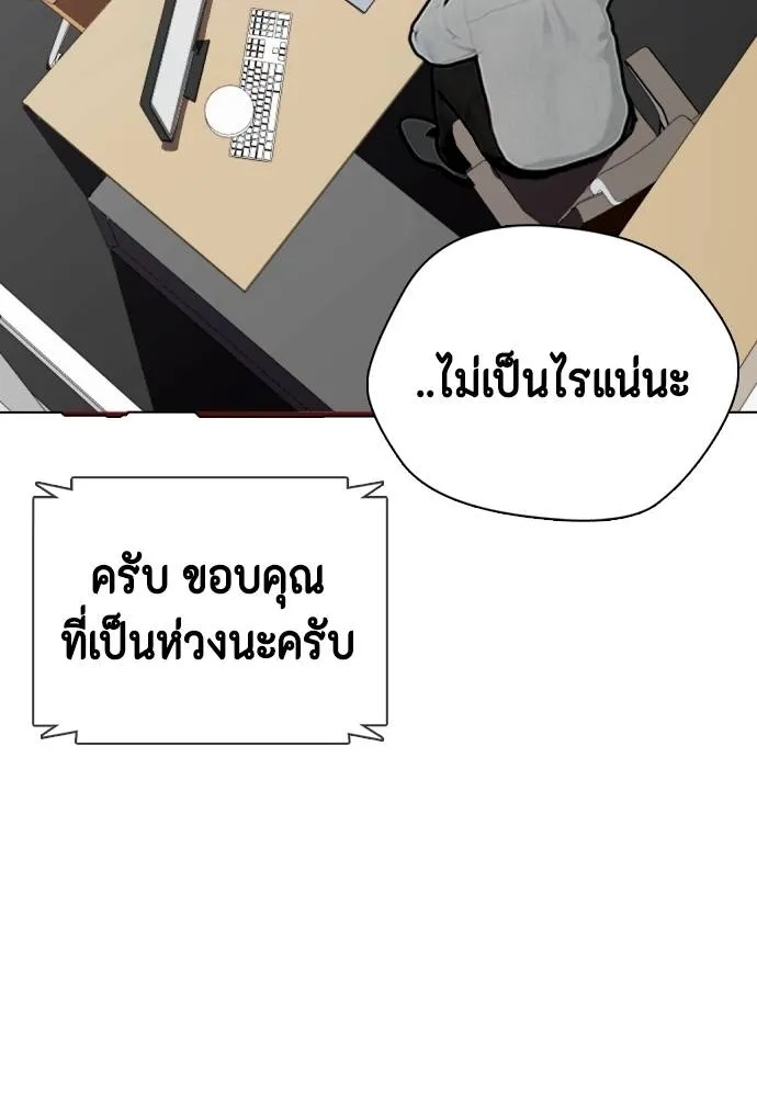 Bullying Is Too Good At Martial Arts หมาหัวเน่าเก๋าเกินไป Chapter 87