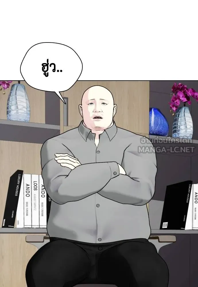 Bullying Is Too Good At Martial Arts หมาหัวเน่าเก๋าเกินไป Chapter 87