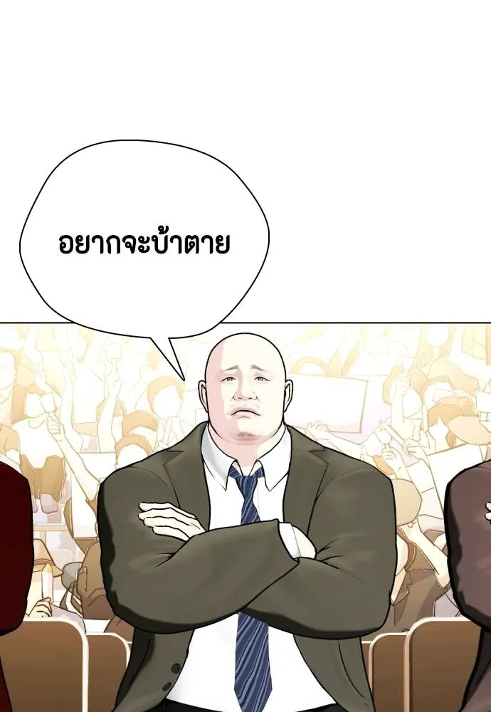 Bullying Is Too Good At Martial Arts หมาหัวเน่าเก๋าเกินไป Chapter 87
