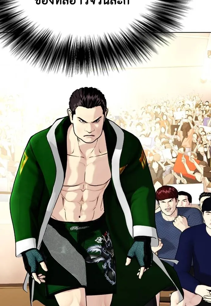 Bullying Is Too Good At Martial Arts หมาหัวเน่าเก๋าเกินไป Chapter 87
