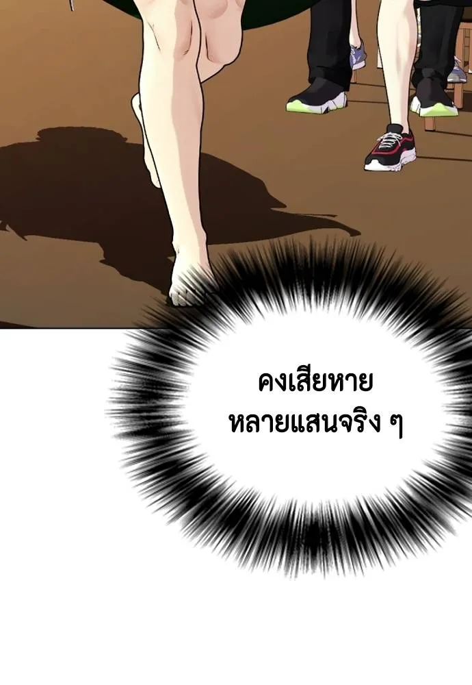 Bullying Is Too Good At Martial Arts หมาหัวเน่าเก๋าเกินไป Chapter 87