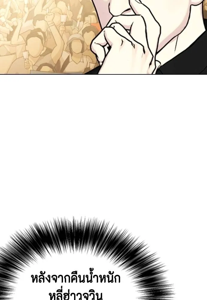 Bullying Is Too Good At Martial Arts หมาหัวเน่าเก๋าเกินไป Chapter 87
