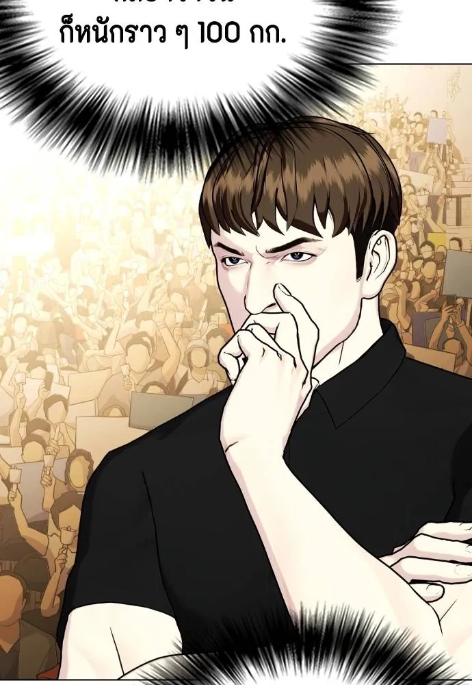 Bullying Is Too Good At Martial Arts หมาหัวเน่าเก๋าเกินไป Chapter 87