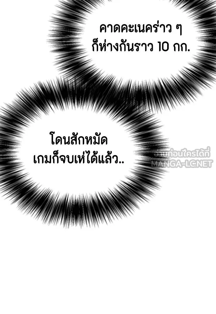 Bullying Is Too Good At Martial Arts หมาหัวเน่าเก๋าเกินไป Chapter 87