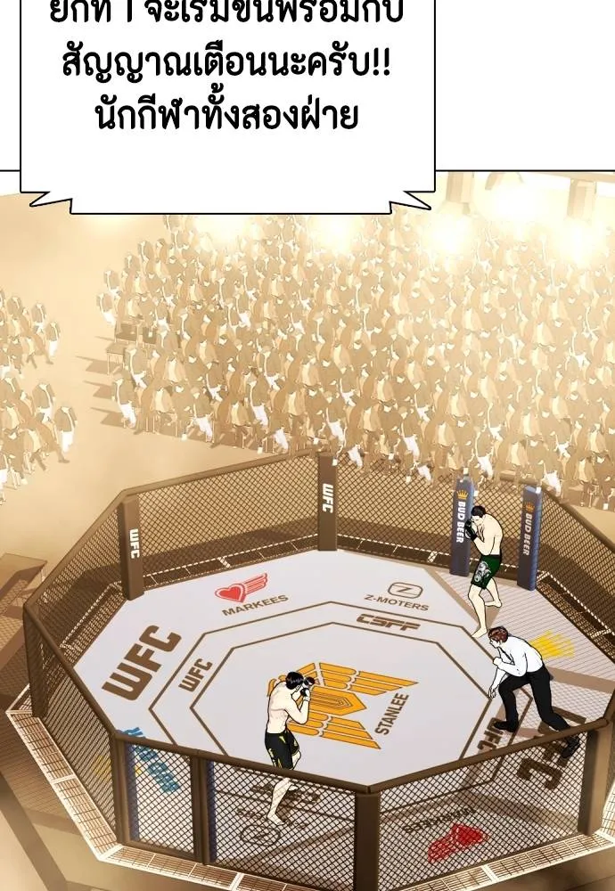 Bullying Is Too Good At Martial Arts หมาหัวเน่าเก๋าเกินไป Chapter 87