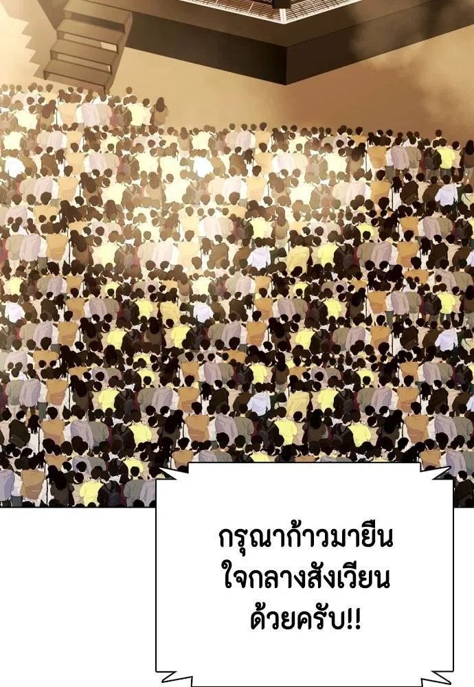 Bullying Is Too Good At Martial Arts หมาหัวเน่าเก๋าเกินไป Chapter 87