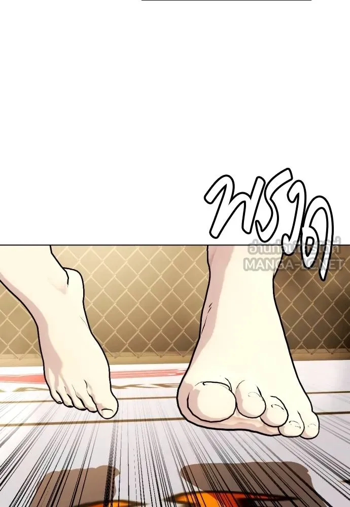 Bullying Is Too Good At Martial Arts หมาหัวเน่าเก๋าเกินไป Chapter 87