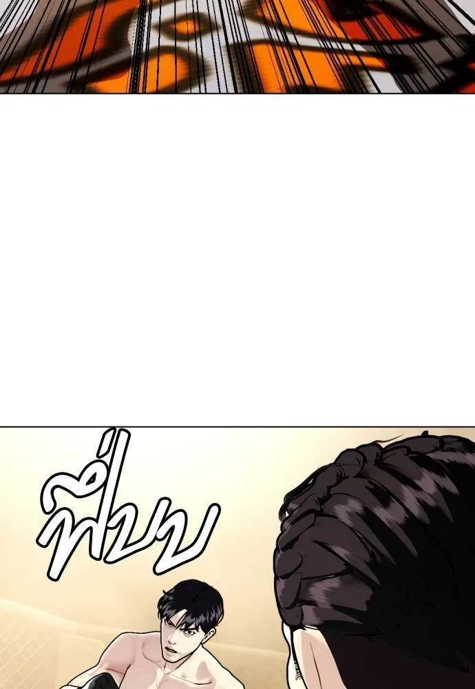 Bullying Is Too Good At Martial Arts หมาหัวเน่าเก๋าเกินไป Chapter 87