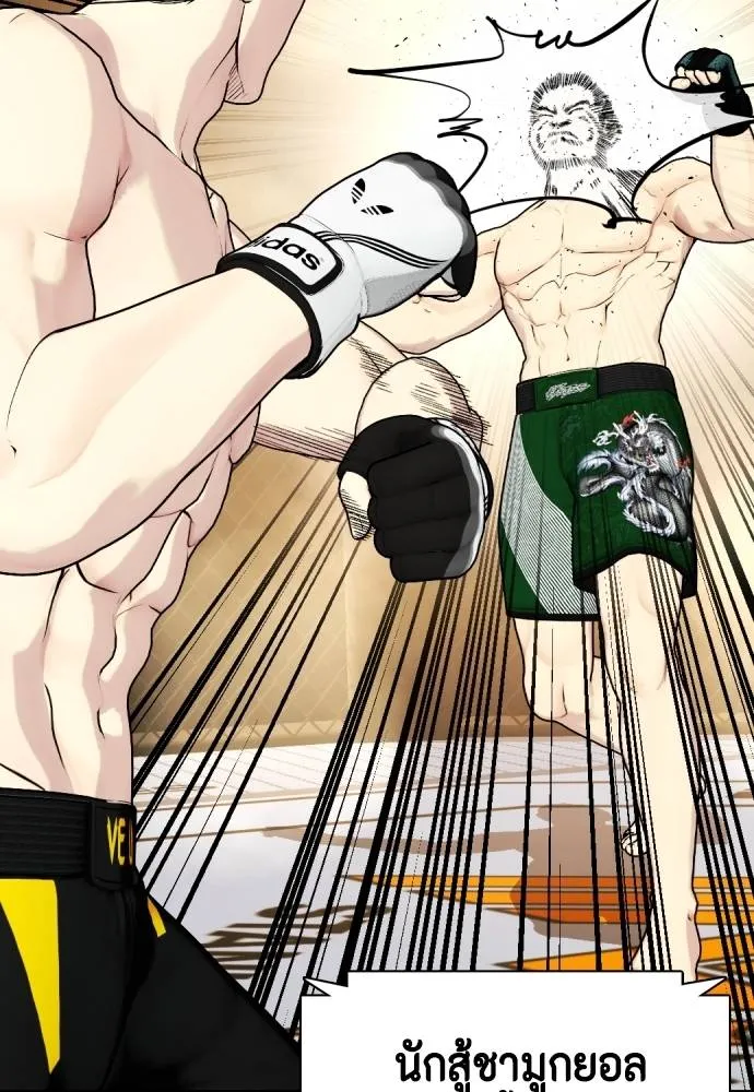 Bullying Is Too Good At Martial Arts หมาหัวเน่าเก๋าเกินไป Chapter 87