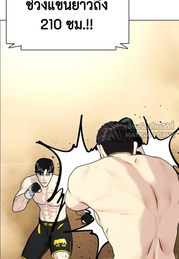 Bullying Is Too Good At Martial Arts หมาหัวเน่าเก๋าเกินไป Chapter 87