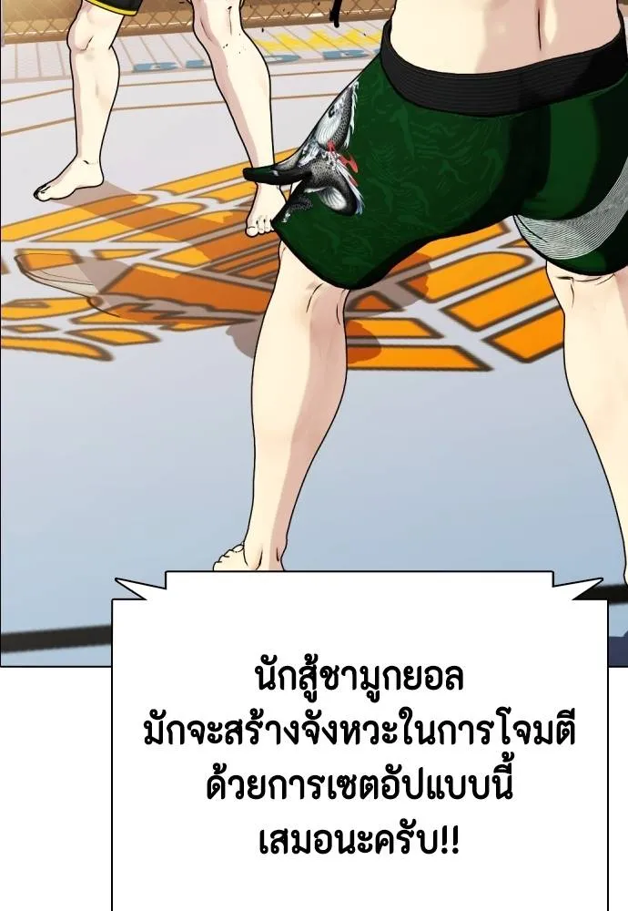 Bullying Is Too Good At Martial Arts หมาหัวเน่าเก๋าเกินไป Chapter 87