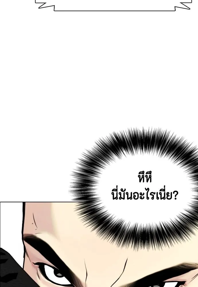 Bullying Is Too Good At Martial Arts หมาหัวเน่าเก๋าเกินไป Chapter 87