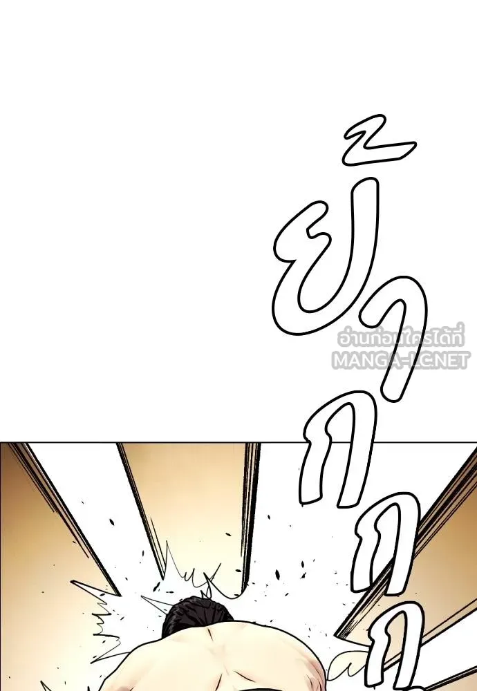 Bullying Is Too Good At Martial Arts หมาหัวเน่าเก๋าเกินไป Chapter 87