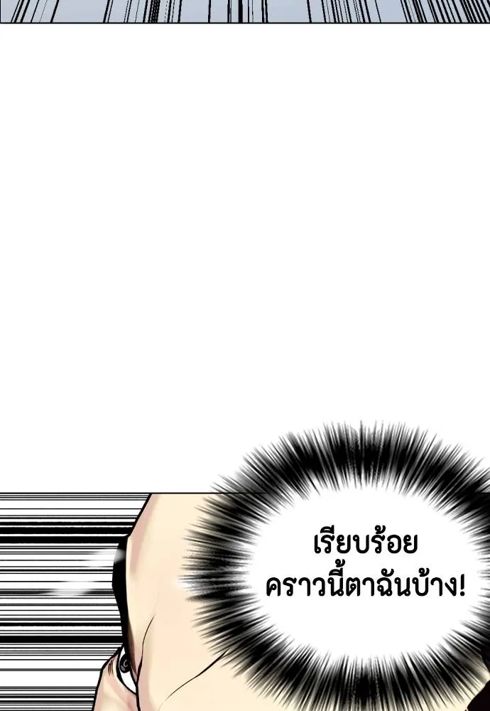 Bullying Is Too Good At Martial Arts หมาหัวเน่าเก๋าเกินไป Chapter 87