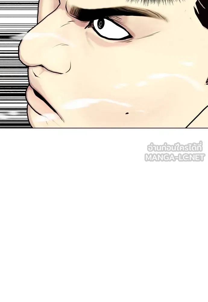 Bullying Is Too Good At Martial Arts หมาหัวเน่าเก๋าเกินไป Chapter 87