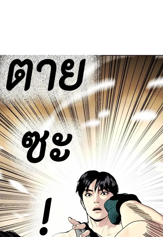 Bullying Is Too Good At Martial Arts หมาหัวเน่าเก๋าเกินไป Chapter 87