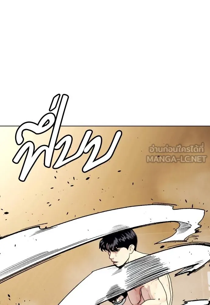 Bullying Is Too Good At Martial Arts หมาหัวเน่าเก๋าเกินไป Chapter 87
