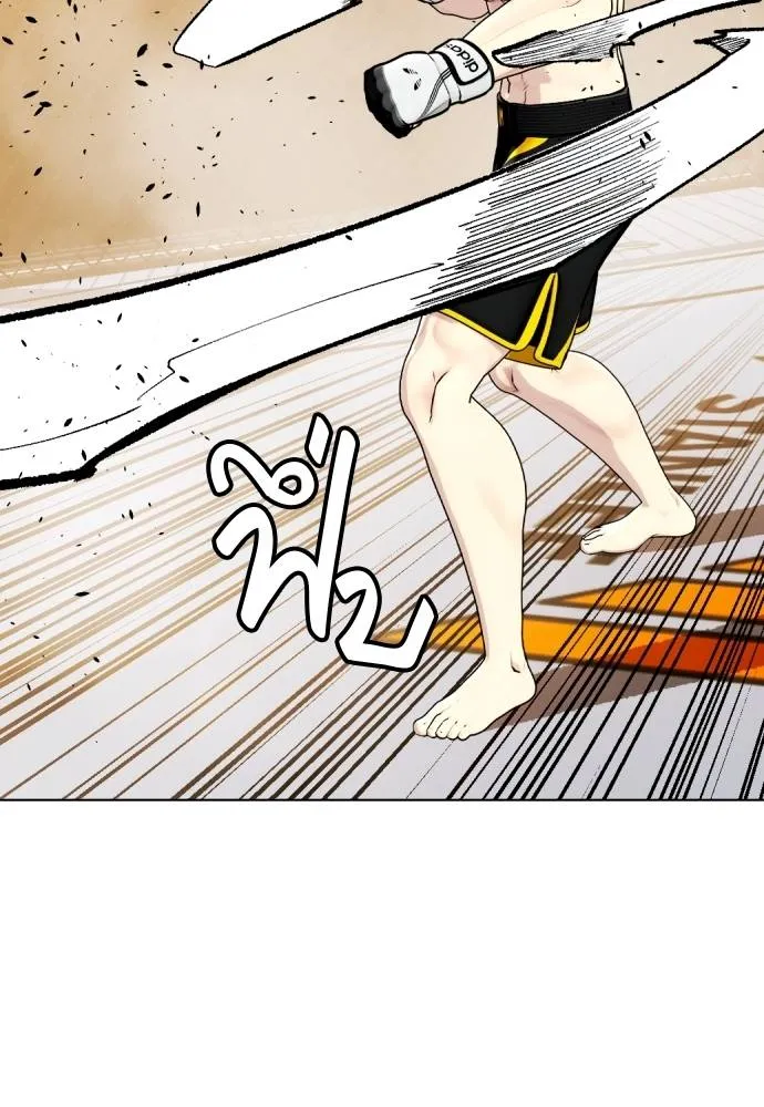 Bullying Is Too Good At Martial Arts หมาหัวเน่าเก๋าเกินไป Chapter 87