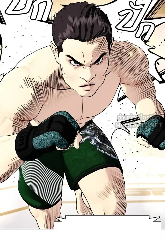 Bullying Is Too Good At Martial Arts หมาหัวเน่าเก๋าเกินไป Chapter 87
