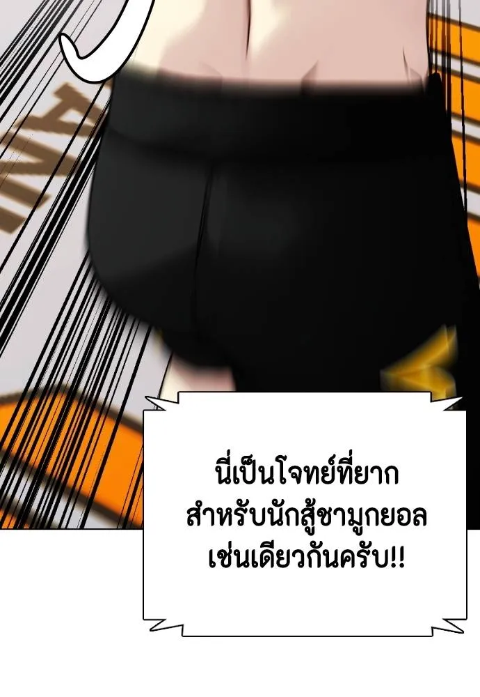 Bullying Is Too Good At Martial Arts หมาหัวเน่าเก๋าเกินไป Chapter 87