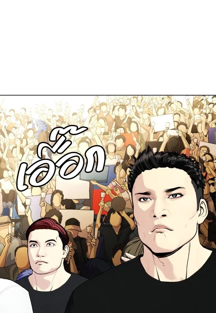Bullying Is Too Good At Martial Arts หมาหัวเน่าเก๋าเกินไป Chapter 87