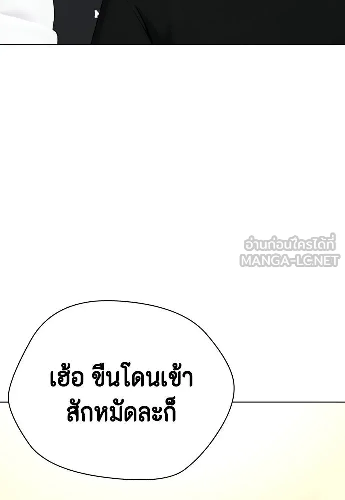 Bullying Is Too Good At Martial Arts หมาหัวเน่าเก๋าเกินไป Chapter 87