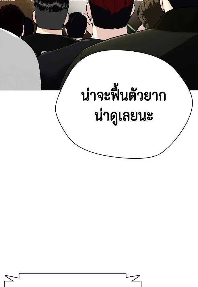 Bullying Is Too Good At Martial Arts หมาหัวเน่าเก๋าเกินไป Chapter 87