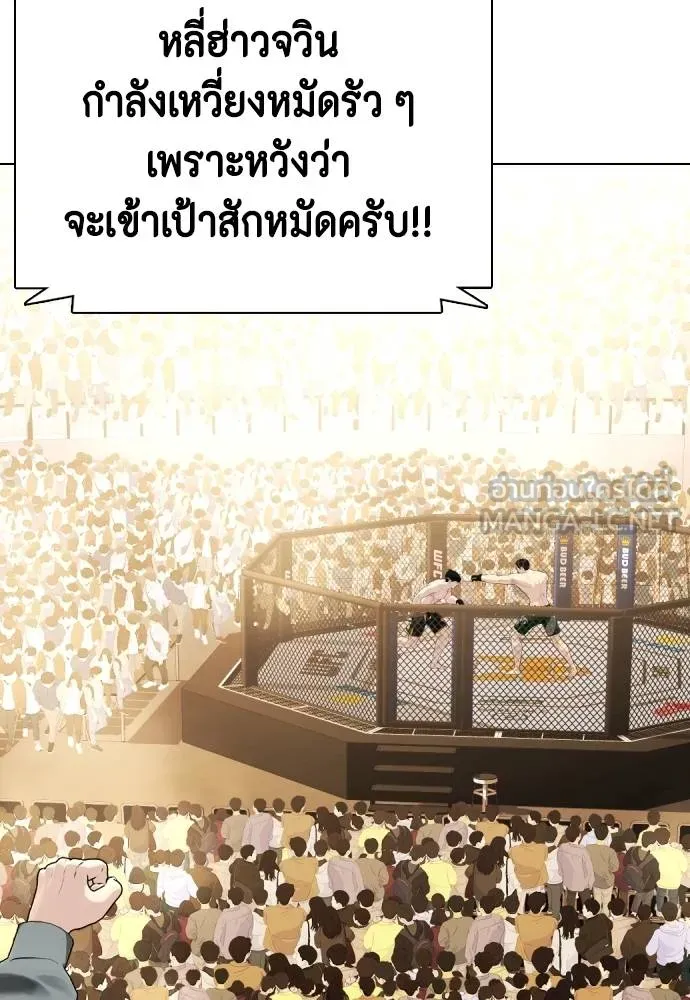Bullying Is Too Good At Martial Arts หมาหัวเน่าเก๋าเกินไป Chapter 87