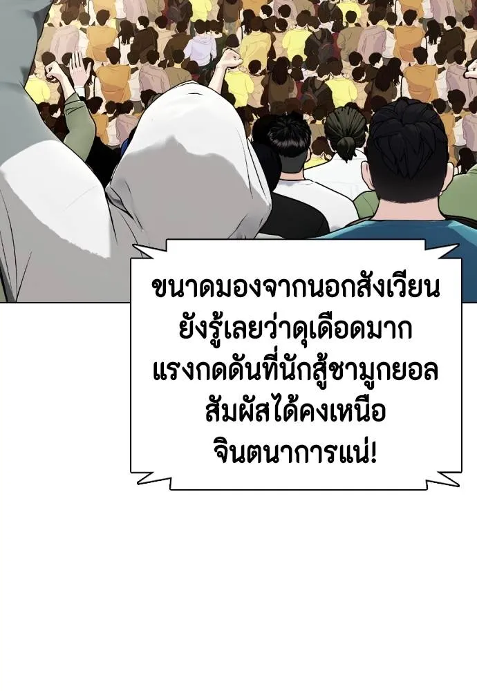Bullying Is Too Good At Martial Arts หมาหัวเน่าเก๋าเกินไป Chapter 87