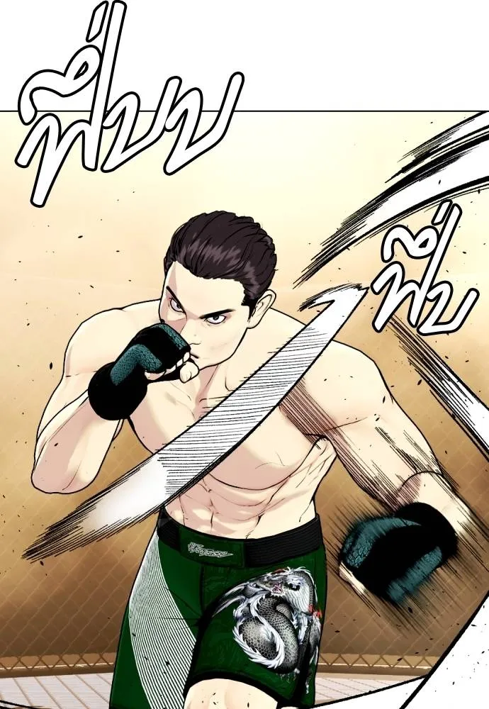Bullying Is Too Good At Martial Arts หมาหัวเน่าเก๋าเกินไป Chapter 87