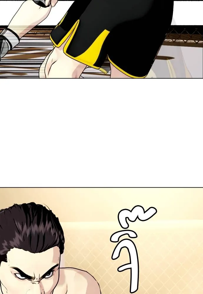Bullying Is Too Good At Martial Arts หมาหัวเน่าเก๋าเกินไป Chapter 87