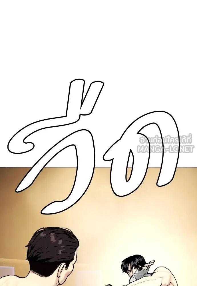 Bullying Is Too Good At Martial Arts หมาหัวเน่าเก๋าเกินไป Chapter 87
