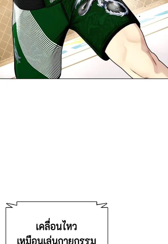 Bullying Is Too Good At Martial Arts หมาหัวเน่าเก๋าเกินไป Chapter 87