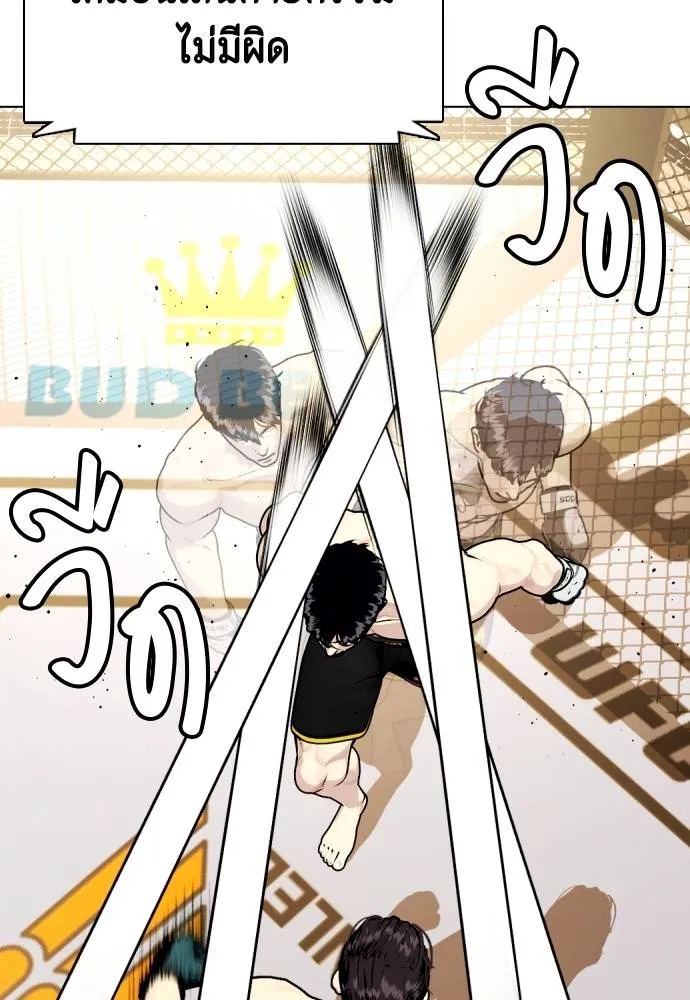 Bullying Is Too Good At Martial Arts หมาหัวเน่าเก๋าเกินไป Chapter 87