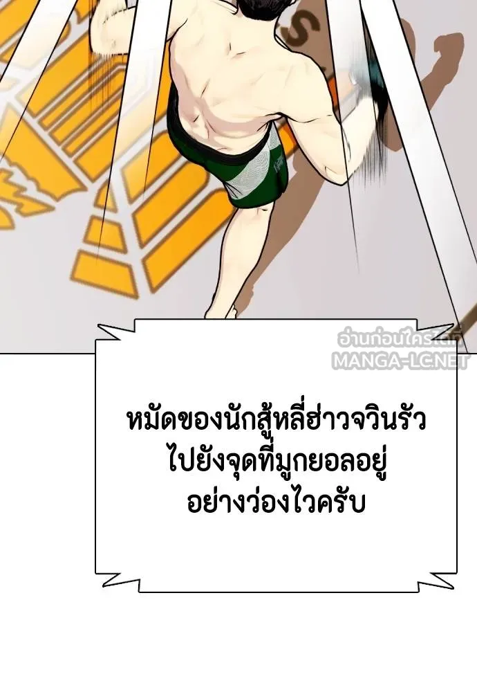 Bullying Is Too Good At Martial Arts หมาหัวเน่าเก๋าเกินไป Chapter 87