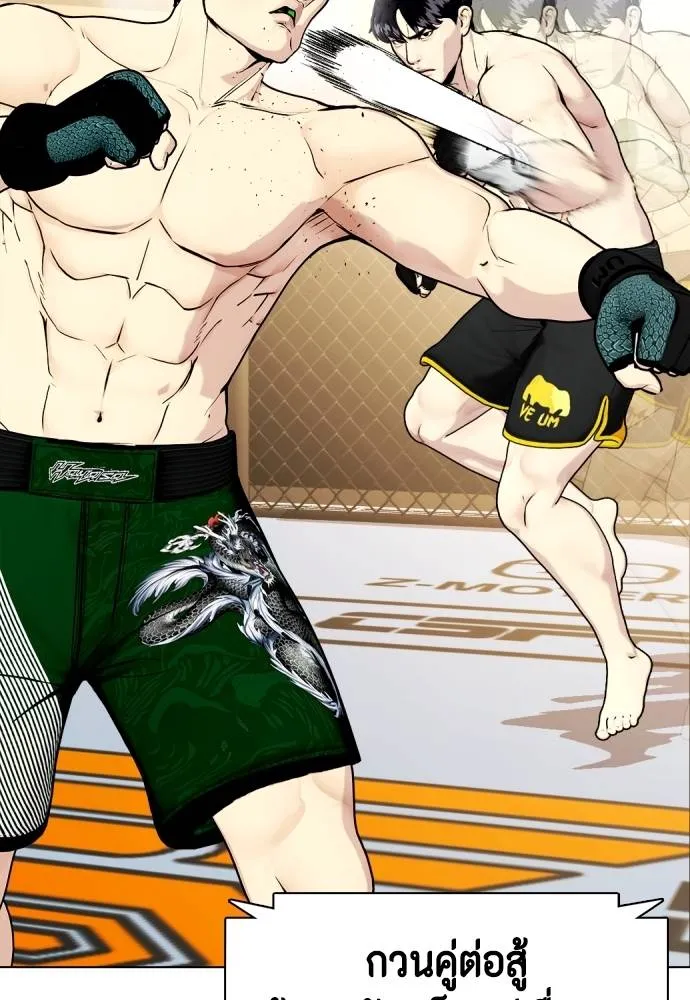 Bullying Is Too Good At Martial Arts หมาหัวเน่าเก๋าเกินไป Chapter 87