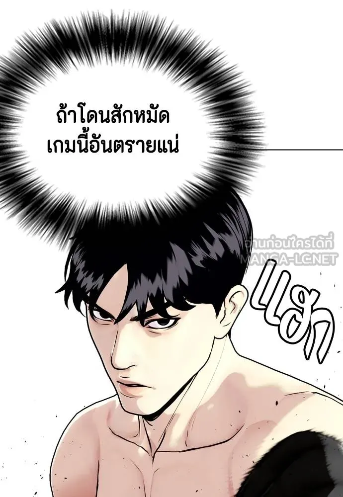 Bullying Is Too Good At Martial Arts หมาหัวเน่าเก๋าเกินไป Chapter 87