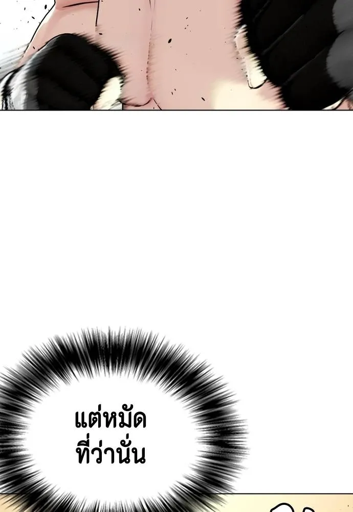 Bullying Is Too Good At Martial Arts หมาหัวเน่าเก๋าเกินไป Chapter 87