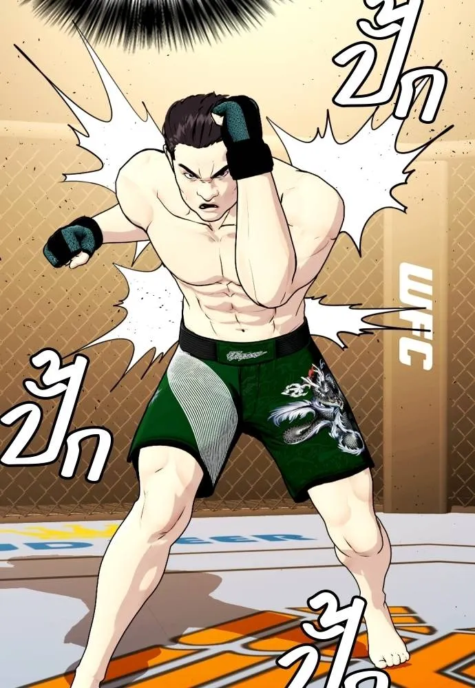 Bullying Is Too Good At Martial Arts หมาหัวเน่าเก๋าเกินไป Chapter 87
