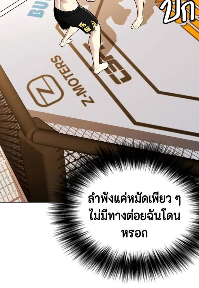Bullying Is Too Good At Martial Arts หมาหัวเน่าเก๋าเกินไป Chapter 87
