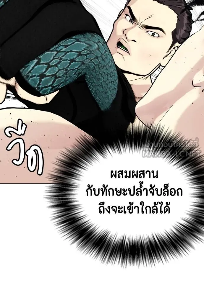 Bullying Is Too Good At Martial Arts หมาหัวเน่าเก๋าเกินไป Chapter 87