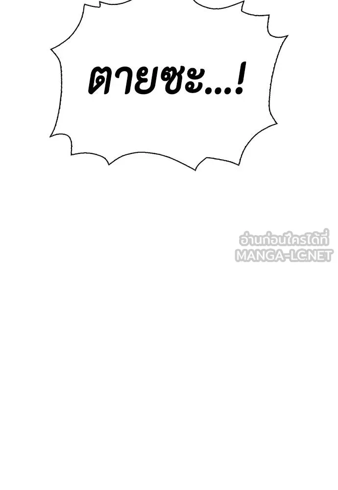 Bullying Is Too Good At Martial Arts หมาหัวเน่าเก๋าเกินไป Chapter 87