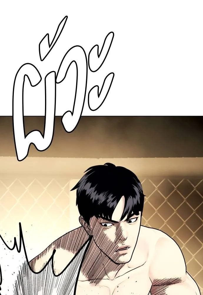 Bullying Is Too Good At Martial Arts หมาหัวเน่าเก๋าเกินไป Chapter 87