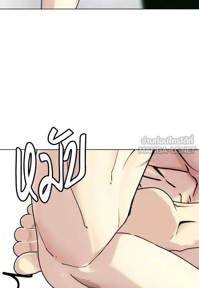 Bullying Is Too Good At Martial Arts หมาหัวเน่าเก๋าเกินไป Chapter 87