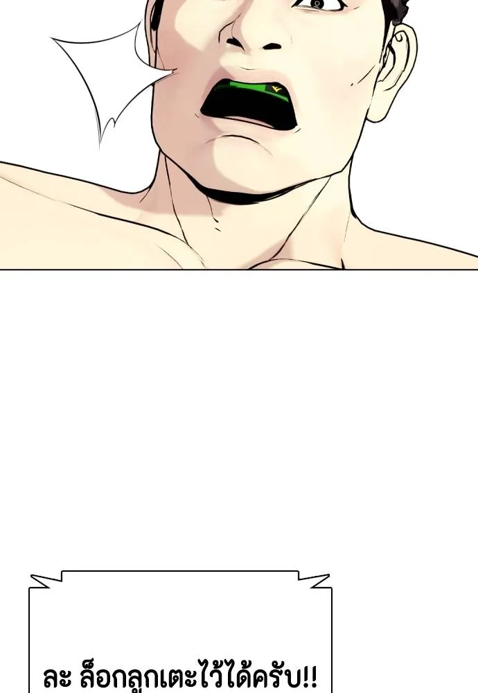 Bullying Is Too Good At Martial Arts หมาหัวเน่าเก๋าเกินไป Chapter 87