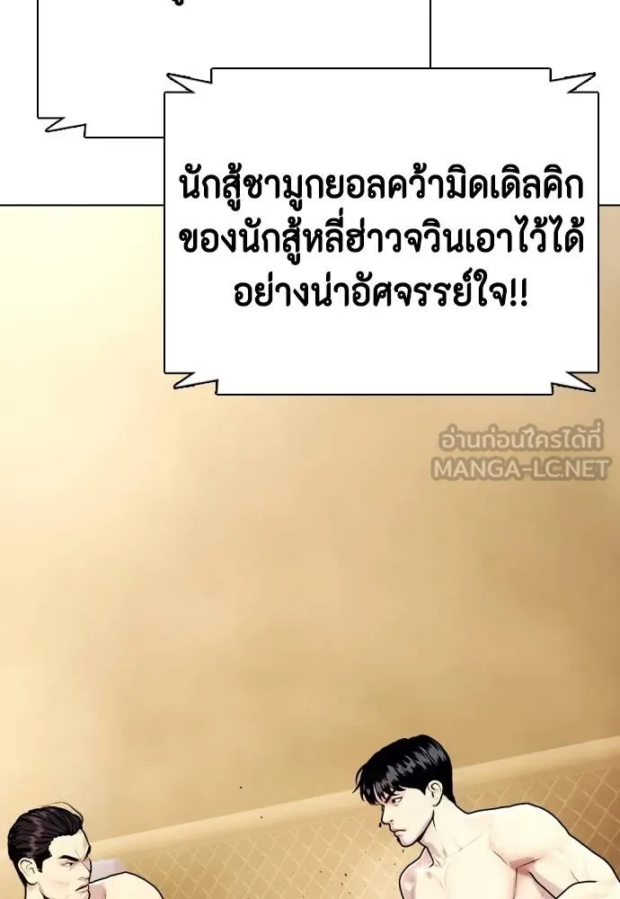 Bullying Is Too Good At Martial Arts หมาหัวเน่าเก๋าเกินไป Chapter 87