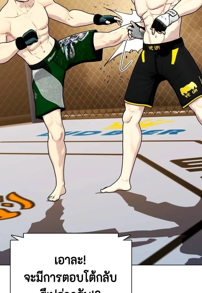 Bullying Is Too Good At Martial Arts หมาหัวเน่าเก๋าเกินไป Chapter 87