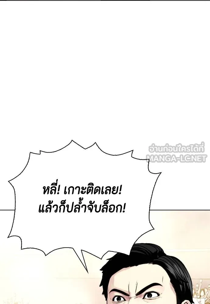 Bullying Is Too Good At Martial Arts หมาหัวเน่าเก๋าเกินไป Chapter 87