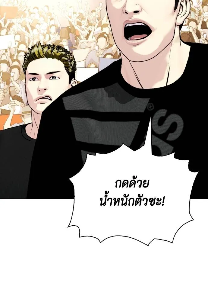 Bullying Is Too Good At Martial Arts หมาหัวเน่าเก๋าเกินไป Chapter 87