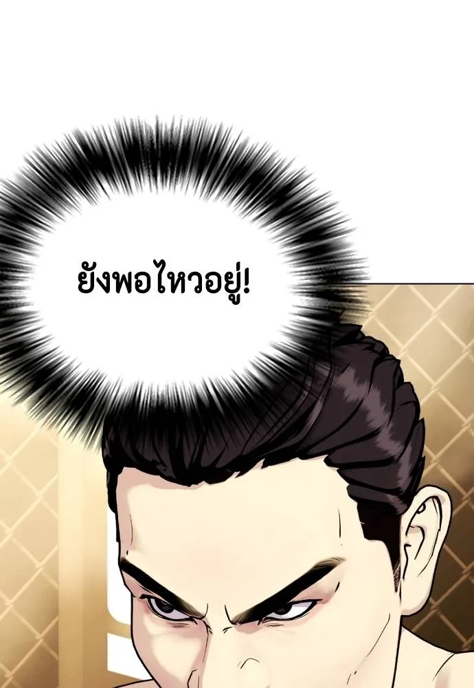 Bullying Is Too Good At Martial Arts หมาหัวเน่าเก๋าเกินไป Chapter 87